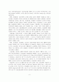 우리나라의 사회보장제도 중 사회보험(4대보험)제도의 개념, 운영주체, 재정부담 등에 관하여 논하시오. 10페이지