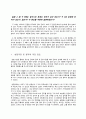 12. Faraday의 얼음통 실험 4페이지