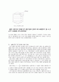 실험 13 축전기와 전기용량 4페이지