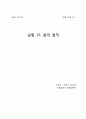 15. 옴의 법칙 1페이지