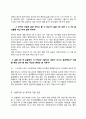 15. 옴의 법칙 6페이지