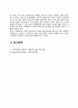 15. 옴의 법칙 7페이지