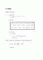 19. 전자기유도 2페이지