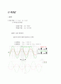 20. 정류회로 2페이지