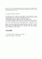 18. 전류와 자기장,Lenz의 법칙 7페이지