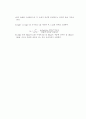 실험 1 - 용매를 이용한 용질추출법 설계 2페이지