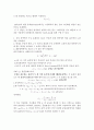 6.자외선-가시광선 분광법을 이용한 약산의 해리상수 결정법-예비 2페이지