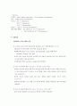 반도체 나노입자의 분광학적 성질-예비 7페이지