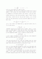 Conjugation 염료의 흡수 스펙트럼의 측정-예비 2페이지