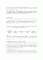 Conjugation 염료의 흡수 스펙트럼의 측정-예비 4페이지