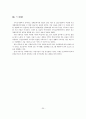 실습발표보고서-에덴장애인종합복지관(기관소개, 실습내용, 느낀점) 21페이지