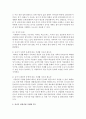 유아기 바람직한 식생활 지도에 대해 서술 3페이지