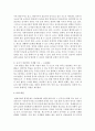 유아기 바람직한 식생활 지도에 대해 서술 5페이지