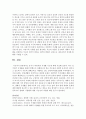유아기 바람직한 식생활 지도에 대해 서술 6페이지