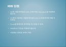 ios와 안드로이드 os 비교 8페이지