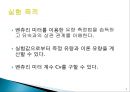 유체공학실험 2페이지
