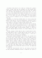 집단 따돌림의 실태와 피해 사례분석 및 대처방안 4페이지