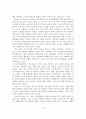 집단 따돌림의 실태와 피해 사례분석 및 대처방안 17페이지