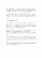 집단 따돌림의 실태와 피해 사례분석 및 대처방안 21페이지