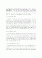 집단 따돌림의 실태와 피해 사례분석 및 대처방안 24페이지