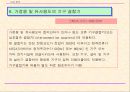 중국의 강제성 상품인증제도 14페이지