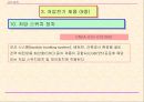 중국의 강제성 상품인증제도 19페이지
