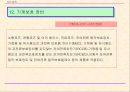 중국의 강제성 상품인증제도 21페이지