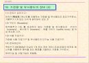 중국의 강제성 상품인증제도 50페이지