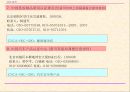 중국의 강제성 상품인증제도 79페이지