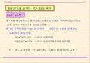 중국의 강제성 상품인증제도 81페이지