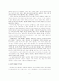 집단따돌림 청소년의 실태와 문제점 및 사회복지적 개입방안 6페이지