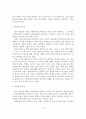 집단따돌림 청소년의 실태와 문제점 및 사회복지적 개입방안 7페이지