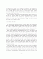 집단따돌림 청소년의 실태와 문제점 및 사회복지적 개입방안 9페이지