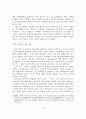 집단따돌림 청소년의 실태와 문제점 및 사회복지적 개입방안 11페이지
