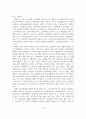 집단따돌림 청소년의 실태와 문제점 및 사회복지적 개입방안 13페이지