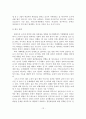 집단따돌림 청소년의 실태와 문제점 및 사회복지적 개입방안 14페이지