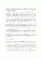 집단따돌림 청소년의 실태와 문제점 및 사회복지적 개입방안 20페이지