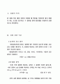 힘의 평형과 합성 2페이지