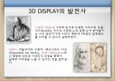 3d display 4페이지