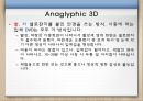 3d display 10페이지