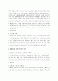 장애아동을 위한 복지정책 및 복지실천 방향에 대해 서술 5페이지
