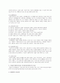 상담이론의 대표적 특징들을 비교분석(정신분석, 인간중심, 행동주의, 인지행동 상담이론) 12페이지