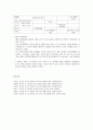 보육기관의 일과운영 및 프로그램 운영 - 만 2세미만 영아의 일과계획 및 운영, 만 2세 영아의 일과계획 및 운영, 만 3~5세 유아를 위한 일과계획 및 운영  12페이지