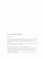 [영유아 프로그램 개발과 평가] 보육기관의 환경구성 - 만 2세 미만 영아를 위한 환경구성, 만 2세를 위한 환경구성, 만 3~5세 유아를 위한 환경구성  2페이지