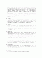 [영유아 프로그램 개발과 평가] 보육기관의 환경구성 - 만 2세 미만 영아를 위한 환경구성, 만 2세를 위한 환경구성, 만 3~5세 유아를 위한 환경구성  9페이지