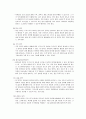 [영유아 프로그램 개발과 평가] 보육기관의 환경구성 - 만 2세 미만 영아를 위한 환경구성, 만 2세를 위한 환경구성, 만 3~5세 유아를 위한 환경구성  10페이지