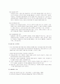 [영유아 프로그램 개발과 평가] 보육기관의 환경구성 - 만 2세 미만 영아를 위한 환경구성, 만 2세를 위한 환경구성, 만 3~5세 유아를 위한 환경구성  11페이지