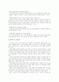 [영유아 프로그램 개발과 평가] 영유아 프로그램의 평가 - 평가의 이해, 영유아 평가, 인력평가, 기관 및 프로그램 운영에 대한 평가, 영유아 프로그램 평가, 평가결과의 활용 3페이지