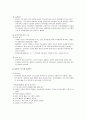 [영유아 프로그램 개발과 평가] 영유아 프로그램의 평가 - 평가의 이해, 영유아 평가, 인력평가, 기관 및 프로그램 운영에 대한 평가, 영유아 프로그램 평가, 평가결과의 활용 14페이지