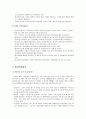 [영유아 프로그램 개발과 평가] 평가인증제 - 평가인증제의 이해, 평가인증 과정, 평가인증지표, 평가인증결과, 평가인증제의 활용 및 기대효과  9페이지